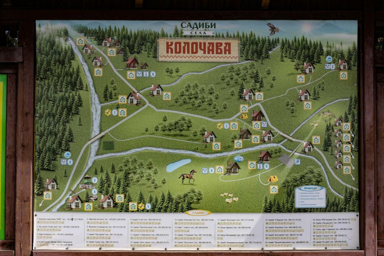 Коло Гір Ξενοδοχείο Kolochava Εξωτερικό φωτογραφία